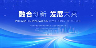 蓝色商务PPT背景展板