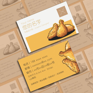 炸鸡店名片设计