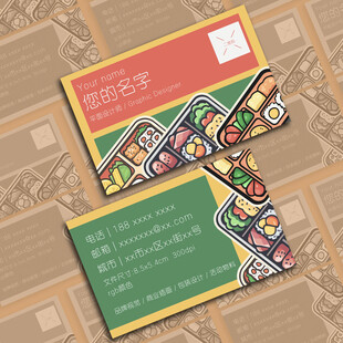 卡通快餐盒饭店主题名片设计