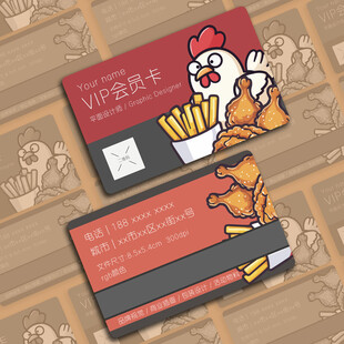 卡通风格炸鸡快餐主题会员卡