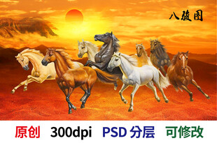 八骏图夕阳下奔腾骏马