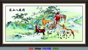 溪山八骏图