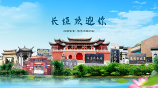 河南新乡长垣欢迎你