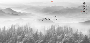 新中式水墨山水画