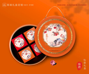 年货包装 新年礼盒