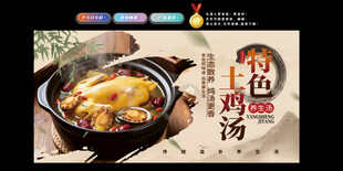 土鸡汤灯箱