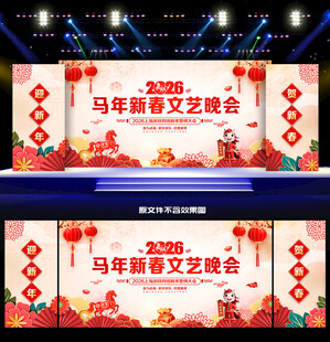 2026新春文艺晚会