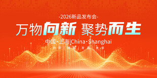 红色企业会议背景图