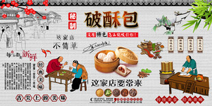 破酥包