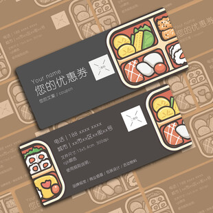 创意盒饭快餐店优惠券设计