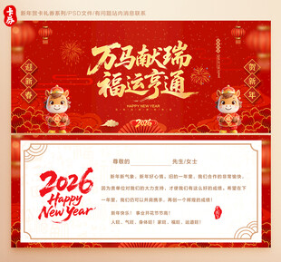 新年贺卡