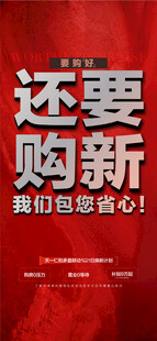 还要购新年中年终冲刺海报