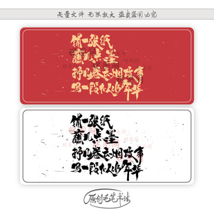 铺一张纸 蘸几点墨 抒几卷云烟