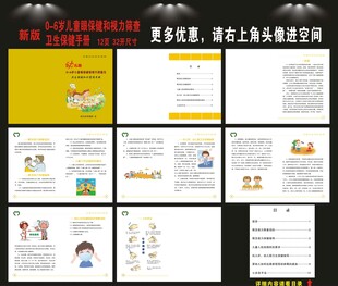 儿童眼保健和视力筛查手册