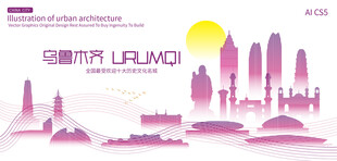 乌鲁木齐城市建筑