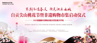 桃花节非遗市集