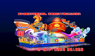 轮船花车设计彩车设计