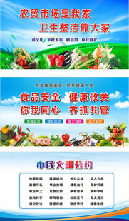 农贸市场海报