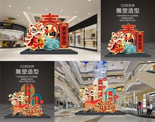商场新春美陈装饰展示