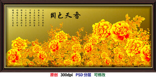 金色牡丹国色天香