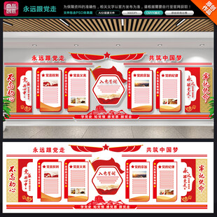 永远跟党走共筑中国梦