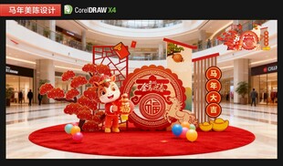 2026马年春节商场美陈