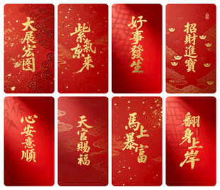 喜庆中式红色祝福对联图案