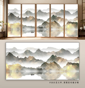 中式山水意境窗帘图案