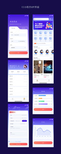 手机APP界面设计展示