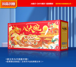 蒸碗包装 扣碗礼盒