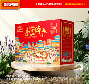 特产包装 年货礼盒