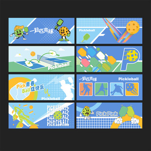 匹克球海报