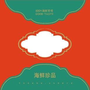 海鲜礼盒包装