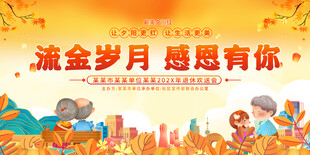 节日活动 文化宣传