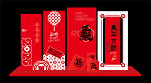马年春节美陈布置