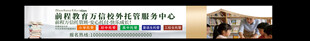 托管班门头