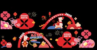 马年超市玻璃贴