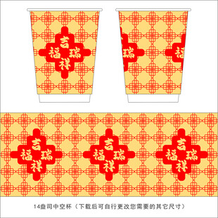 金色纸杯