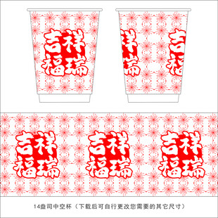 红色纸杯
