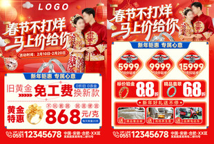 双十一家电促销优惠海报