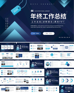 蓝色2026年终工作总结PPT