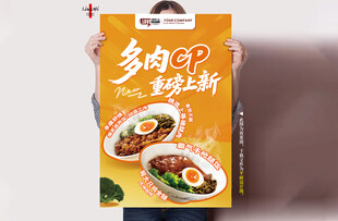 美食POP
