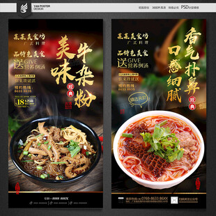 牛杂粉