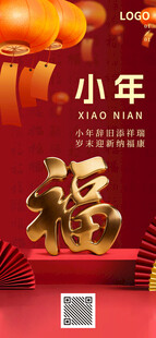 小年手机海报