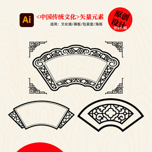 校园文中式传统边框图案元素