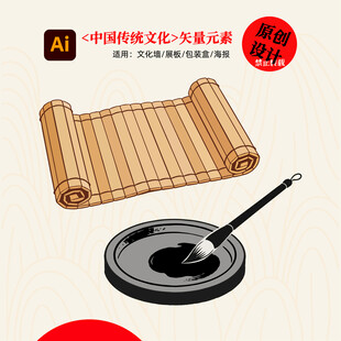 校园文化墙笔墨卷轴