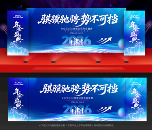 骐骥驰骋势不可挡