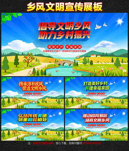 乡风文明文化墙