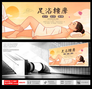 按摩海报