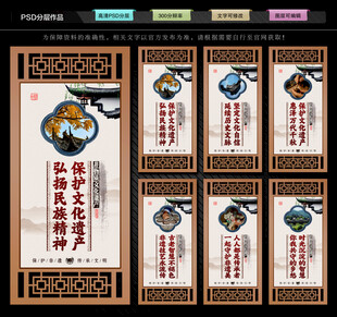 非遗保护文化墙